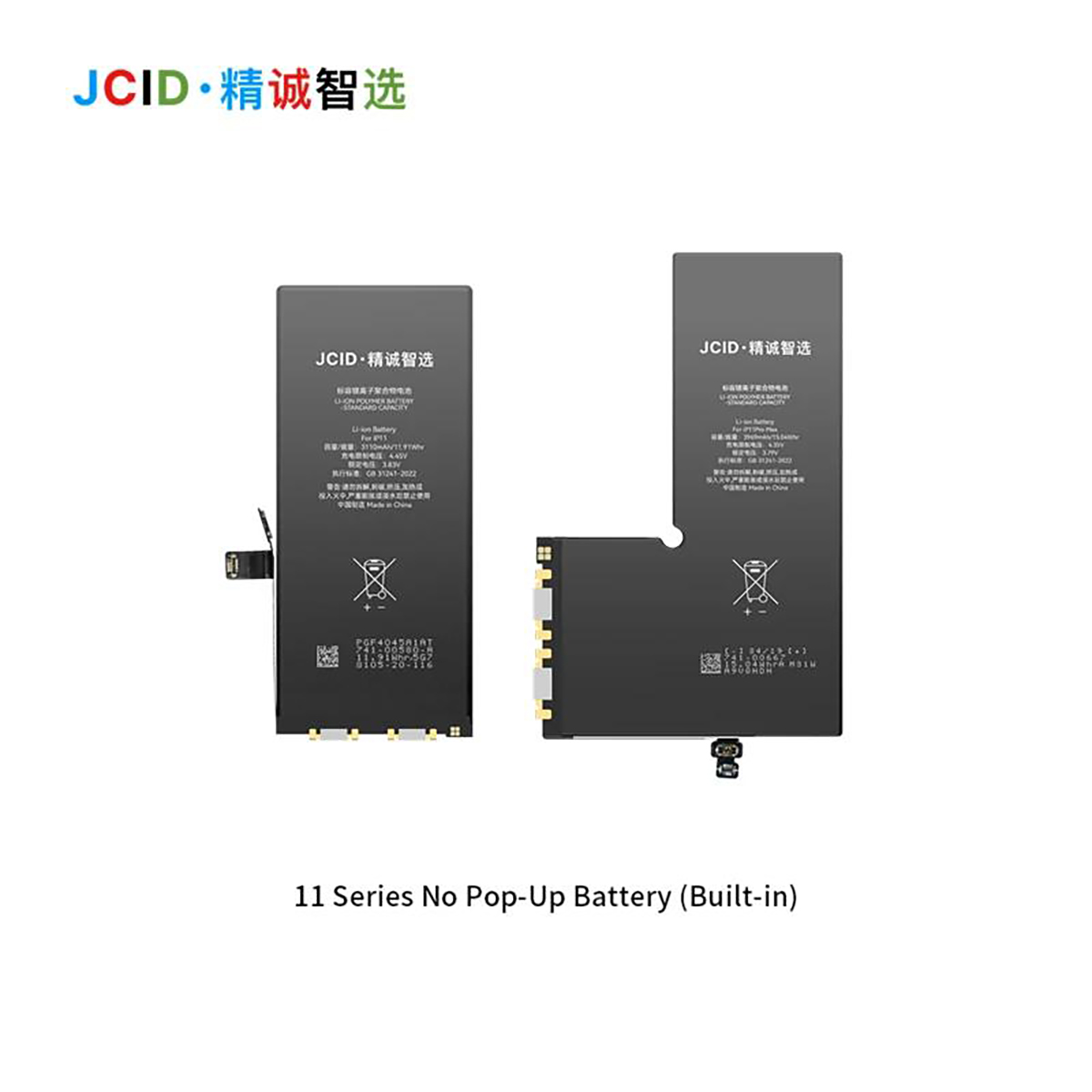 dignotics battery 主图 1