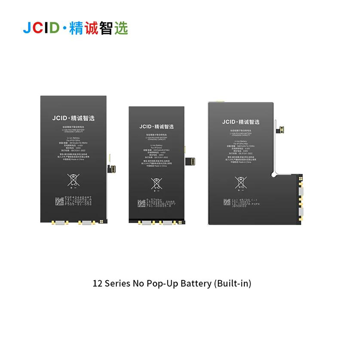dignotics battery 主图 5